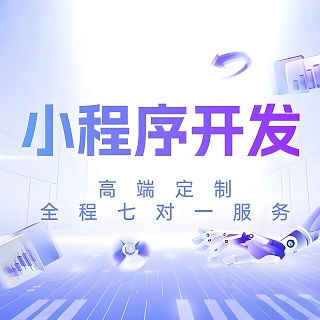 深圳小程序開發費用是多少？